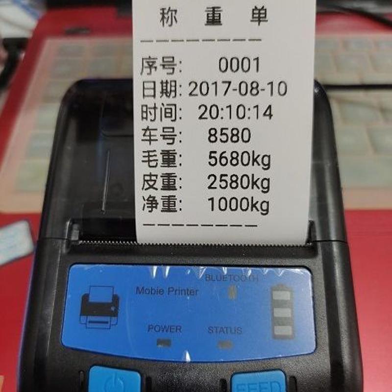 磅单随意打自定义过榜单地磅便携补录称重44MM毫米小票蓝牙打印机