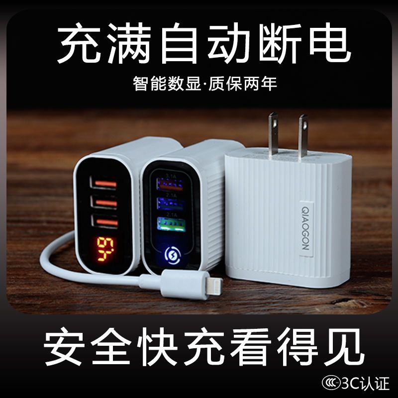 快充3u智能数显安卓通用手机多口插头vivo小米闪充数据线