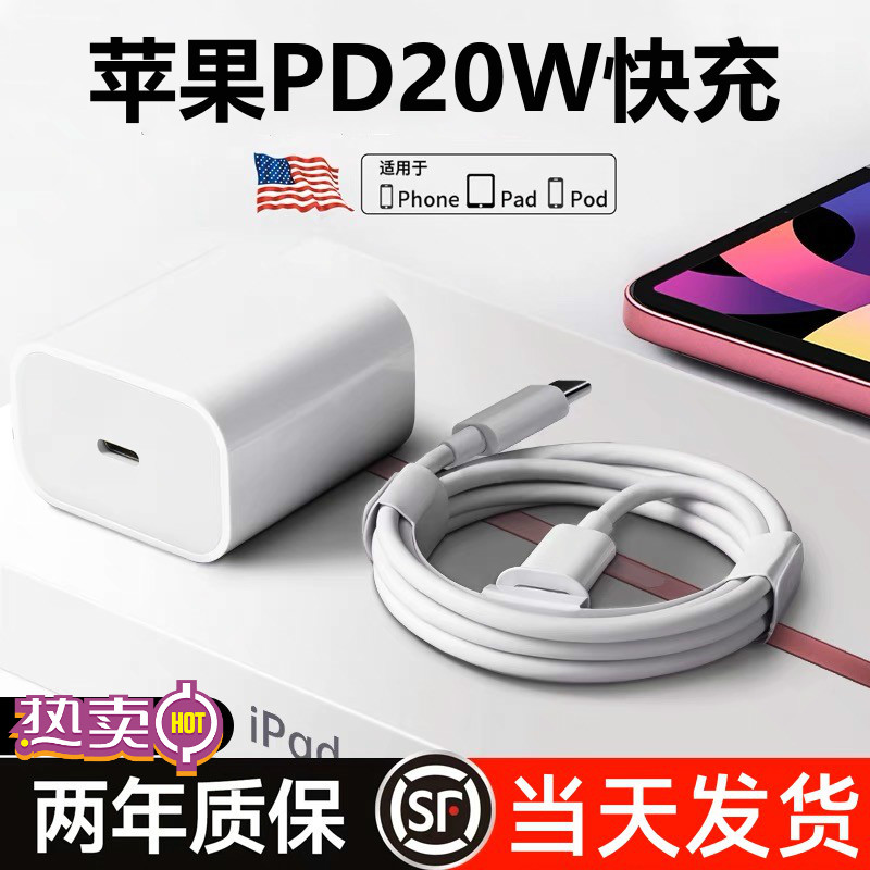 适用iphone13数据线20W快充PD手机12加长11pro14闪充xr苹果充电线