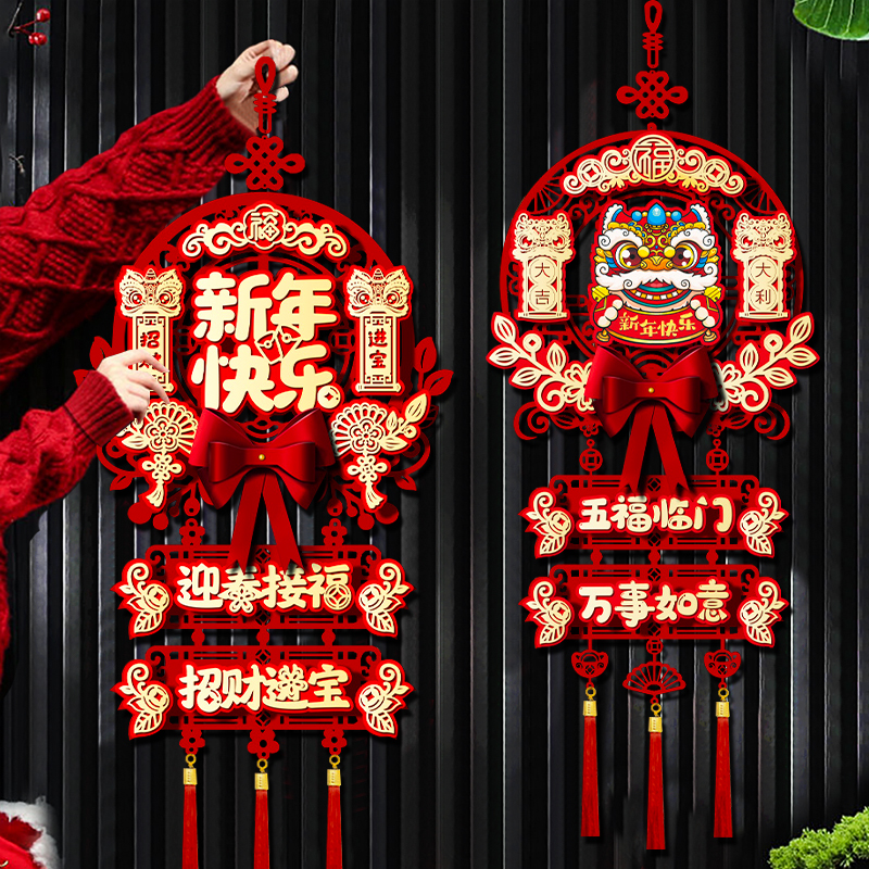 春节装饰新年装饰福字挂件过年氛围客厅场景新年装饰挂件