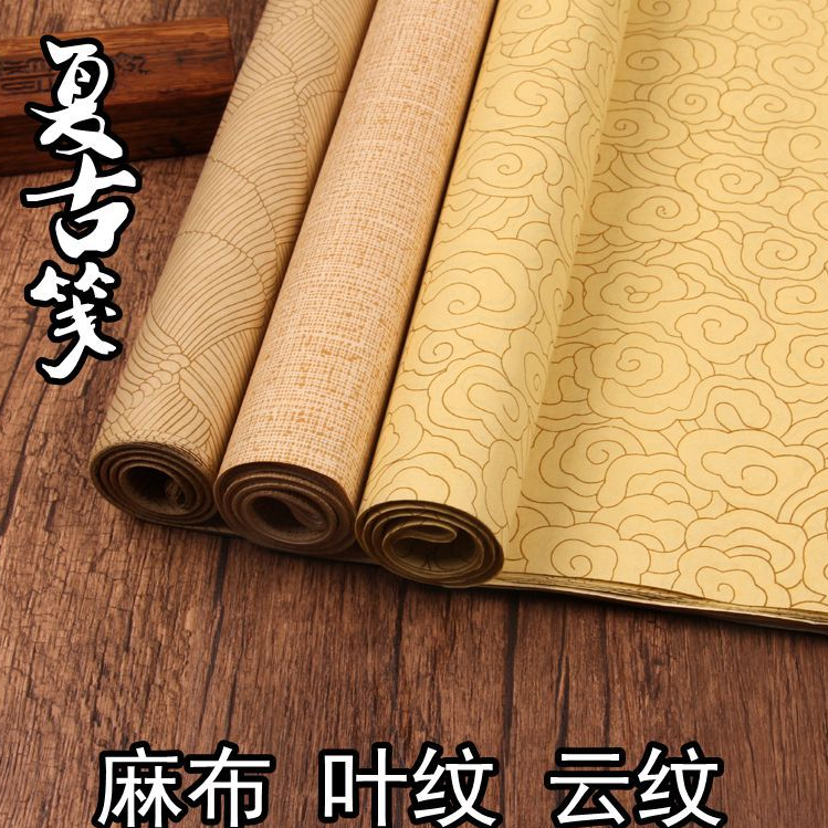 宣纸批发四尺蜡染复古笺麻布叶纹云纹半生熟毛笔书法作品创作宣纸