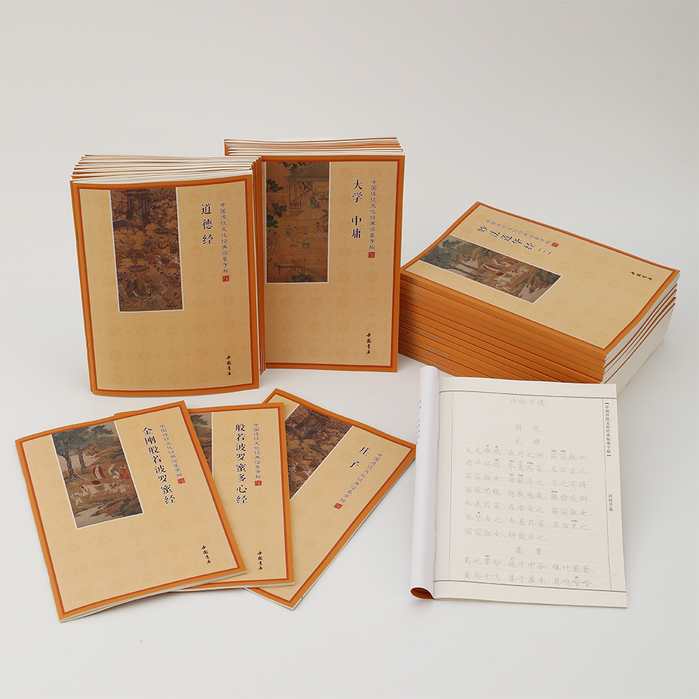 观世音菩萨普门品经书抄经字帖手抄本诵读本钢笔硬笔楷书简体横版