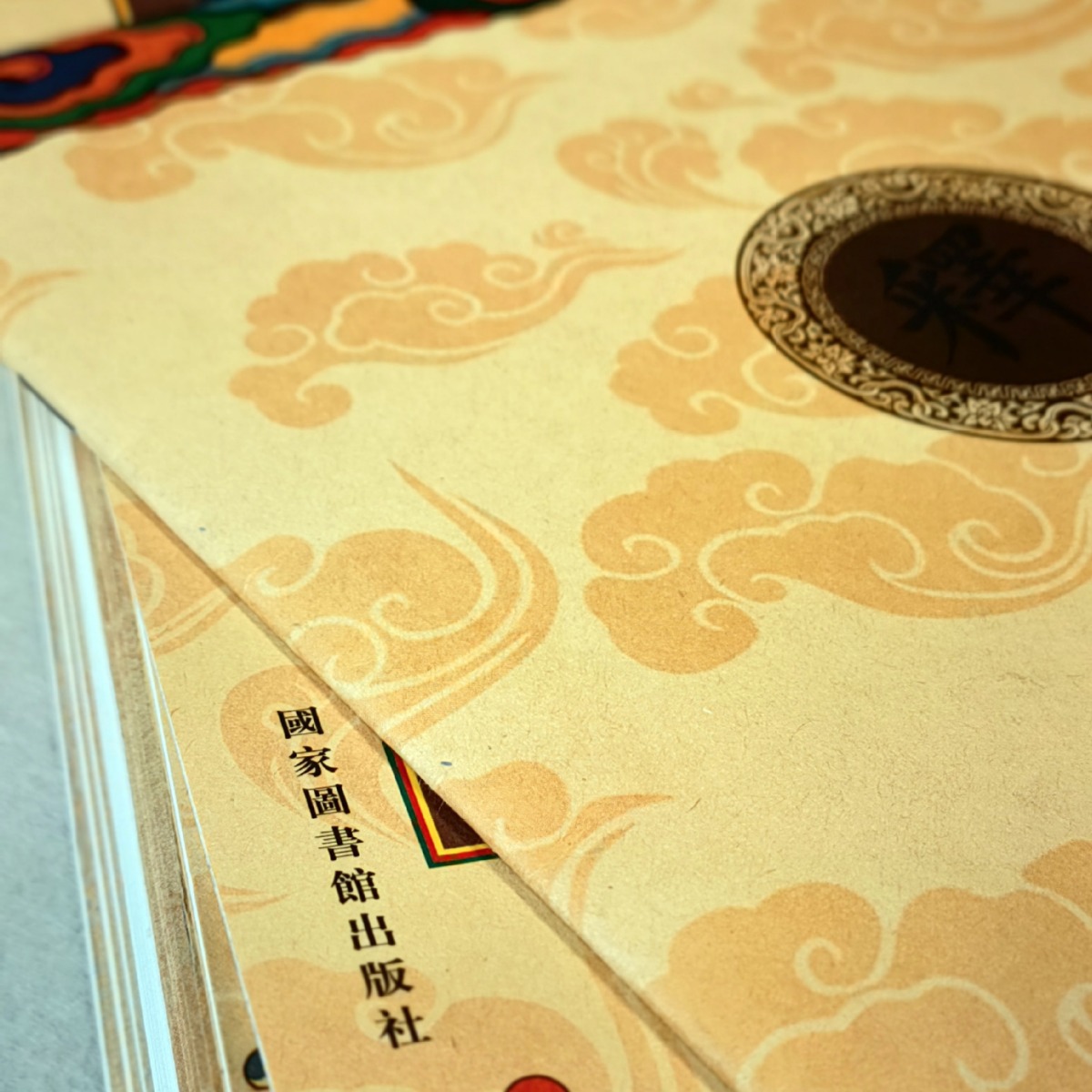 般若波罗蜜多静心经童子忏悔文吉祥药师经地藏金刚经硬笔临摹本