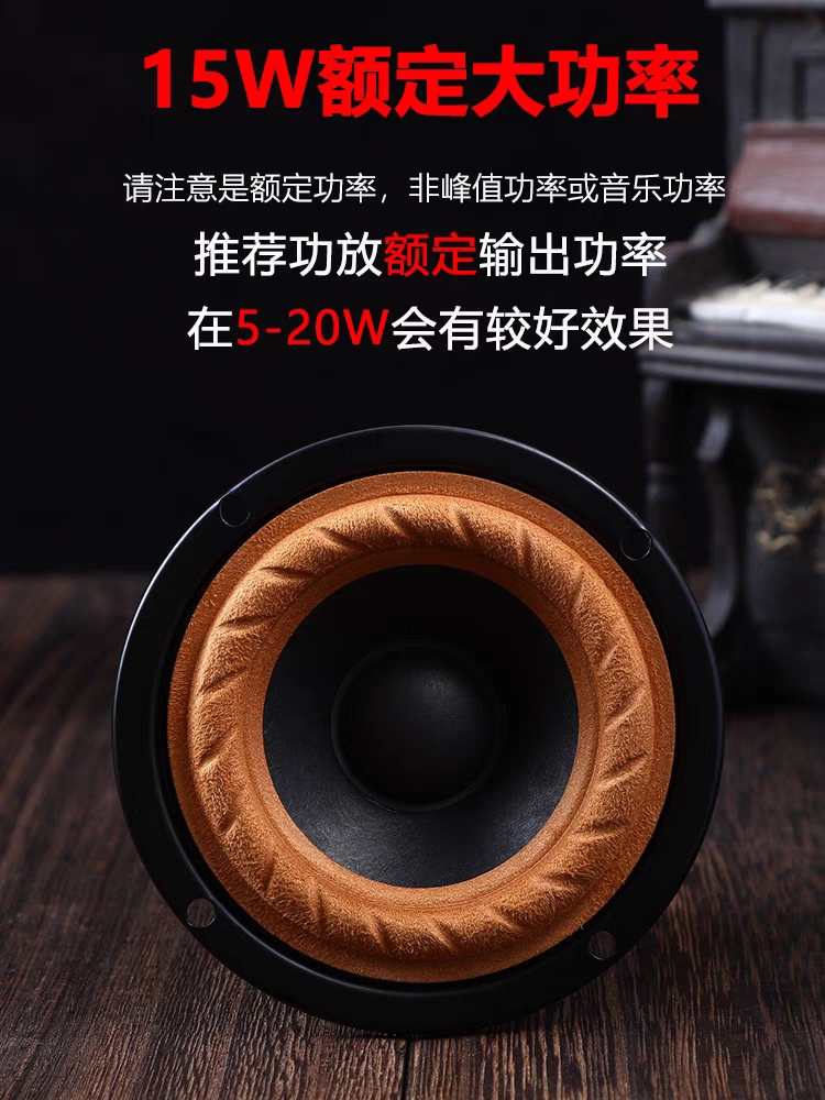 莞音3寸全频喇叭发烧diy布边人声经典一对价格