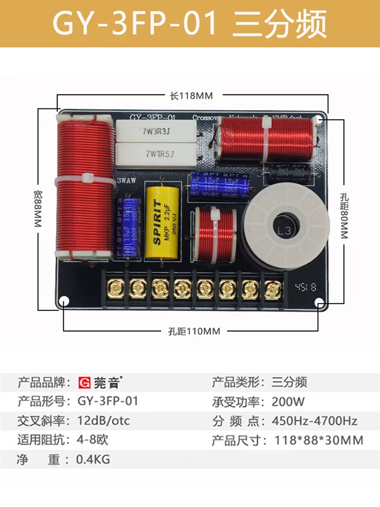 三分频分频器 莞音分频器 发烧三分频 一只价格