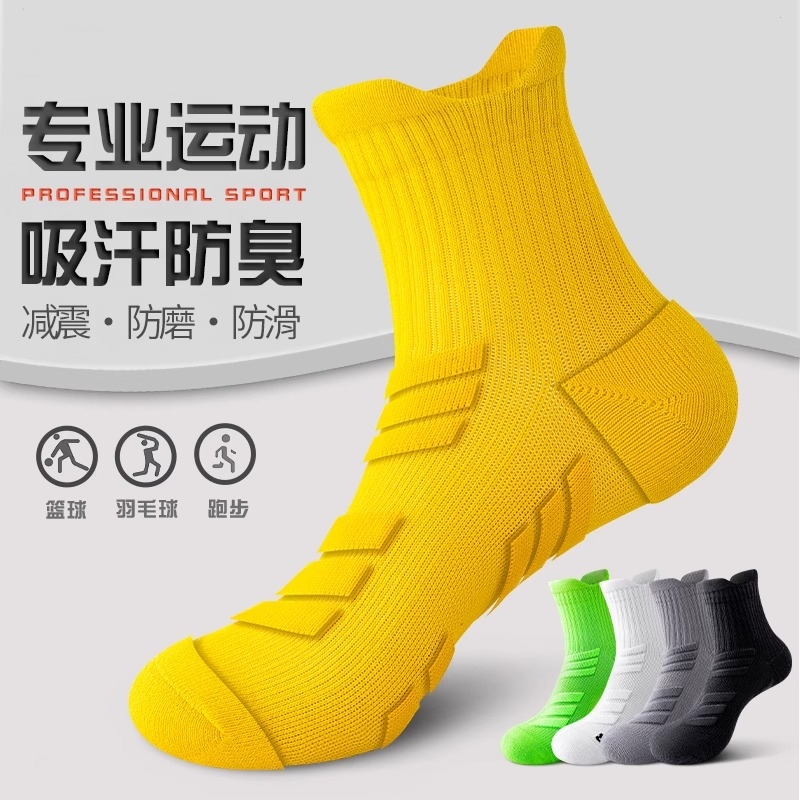 专业运动篮球马拉松袜子男中筒春夏户外毛巾吸汗100%纯棉防臭加厚