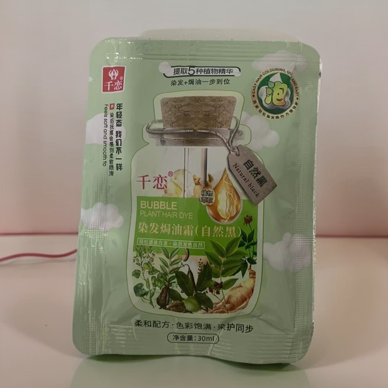 A2058 千恋植物精华染发染发霜