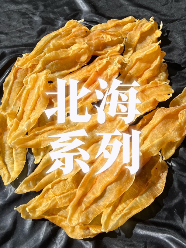 金雨源｜ 北海胶 公胶 老苏公 高品质鱼胶花胶实体店