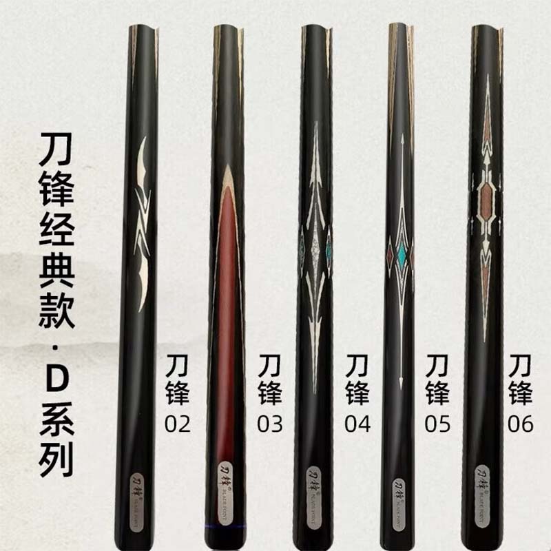 刀锋台球杆D系列黑中八斯诺克职业级手工杆10MM免漆国风桌球杆