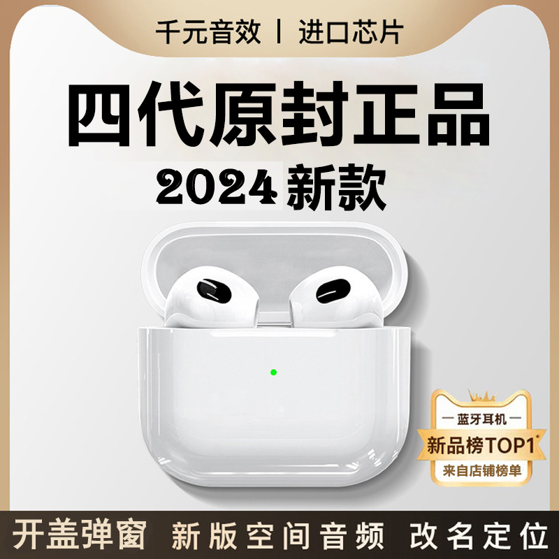 2024新4代无线蓝牙耳机全功能游戏设备