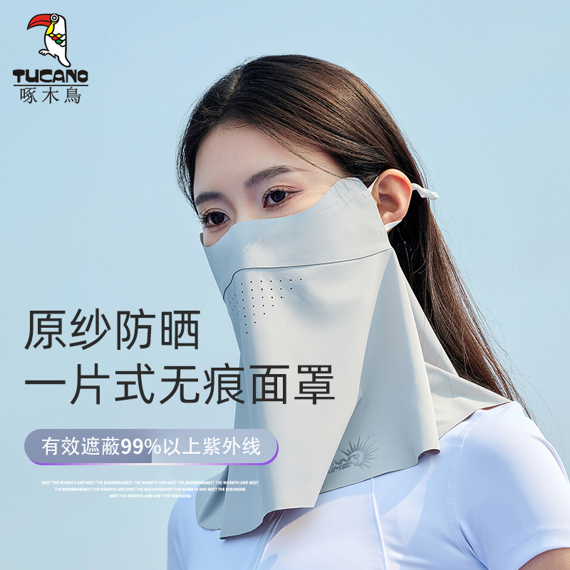 UPF50+防晒面罩女夏季骑行防紫外线遮阳脸罩网红百搭透气护颈面纱