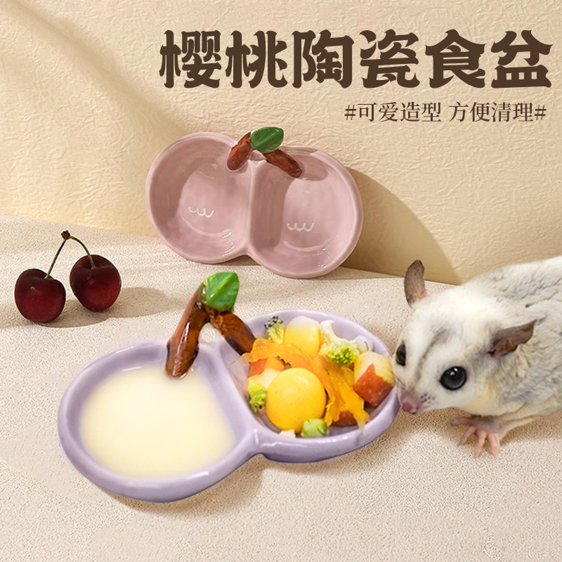 蜜袋鼯食盆碗仓鼠刺猬花枝鼠喂食碗陶瓷盘子饭碗两用干湿分离防翻