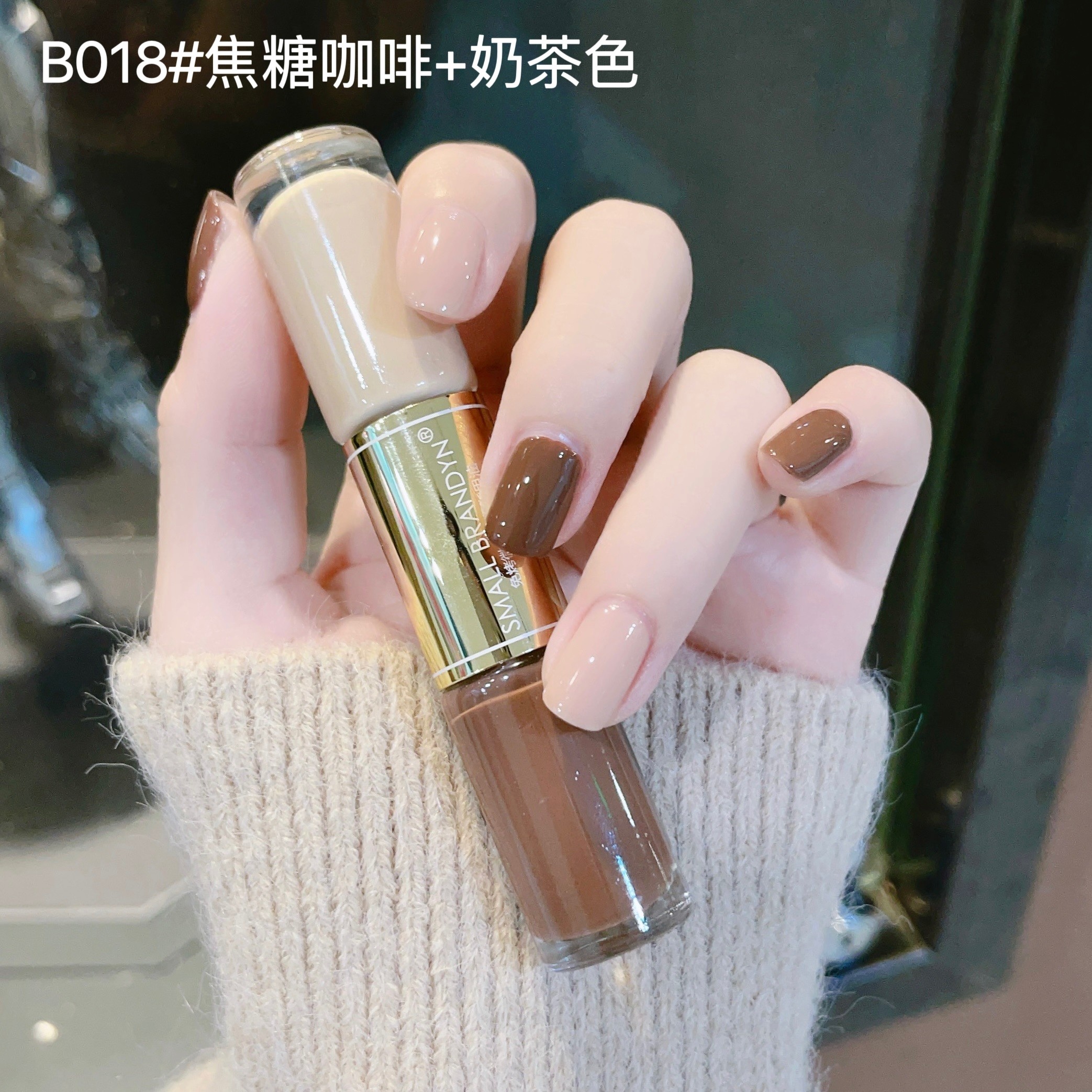 咖啡色美甲2025新款持久不掉防水防油不可撕免烤微胶指甲油双头