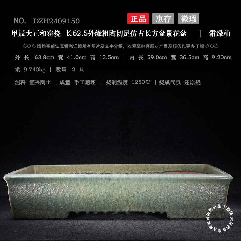 大正和窑大尺寸外缘切足仿古长方花盆