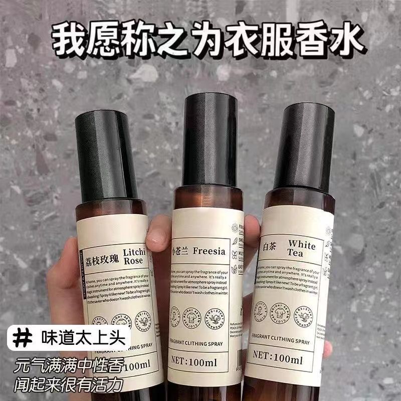 衣物香氛喷雾男士衣物除异味持久留香去味衣服留香水护衣除味喷雾