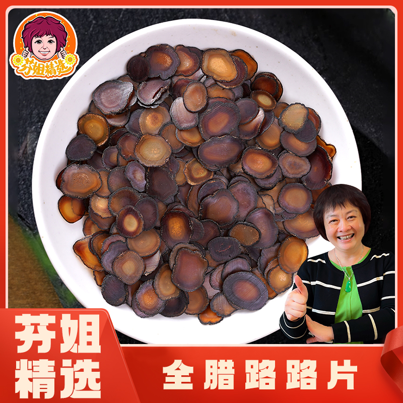 【芬姐精选】全腊鹿茸片 （产地：东北吉林）