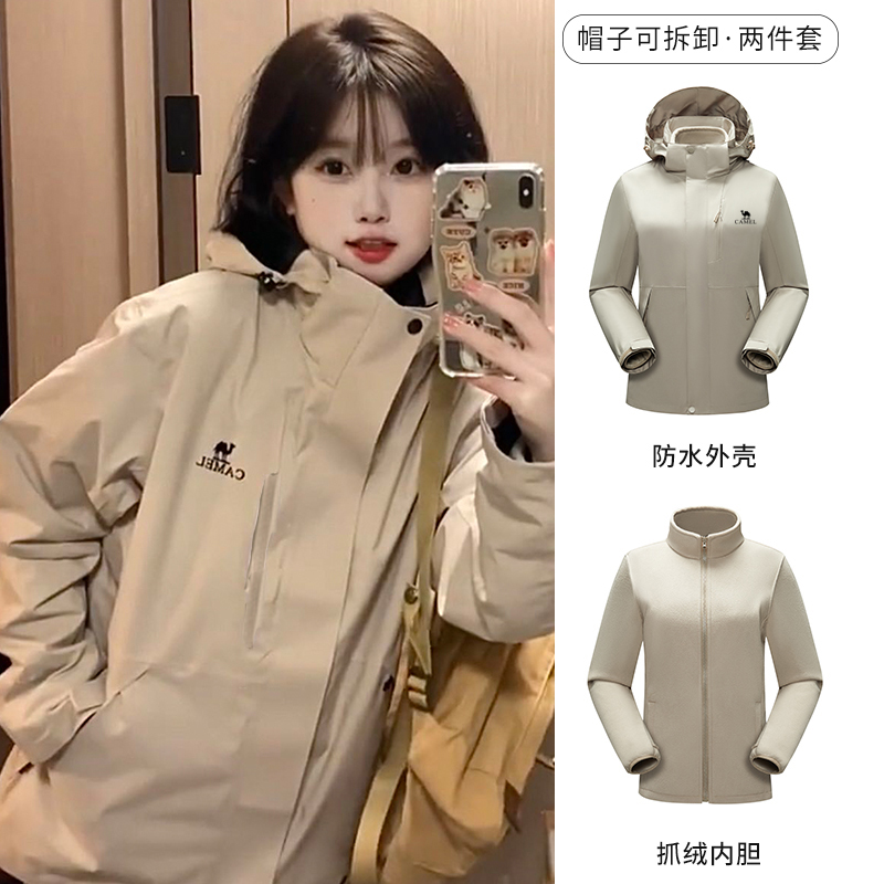 骆驼牌户外三合一冲锋衣女防风防水秋冬加绒夹克运动外套登山服男
