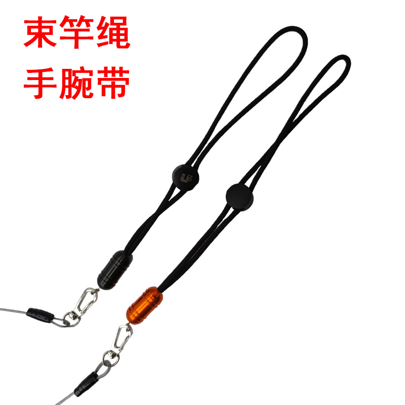 户外垂钓装备 小配件   束竿绳   手腕带