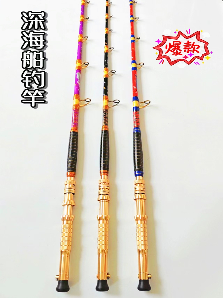 深海船钓竿实心100-800号电绞杆放流竿拖钓、 金枪石斑  章红