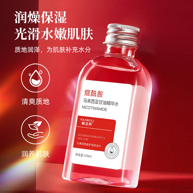 【干皮＋皮肤暗黄】烟酰胺马来西亚深层甘油保湿清爽滋养润燥嫩肌