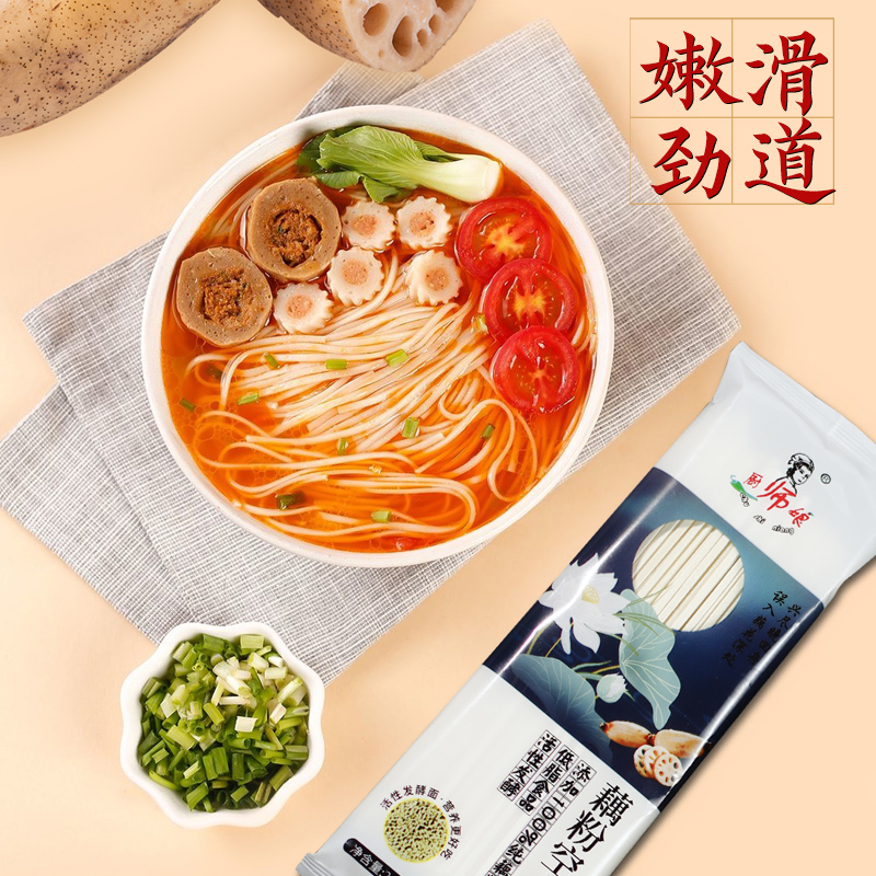 藕粉挂面空心挂面特色挂面低脂营养学生爱吃
