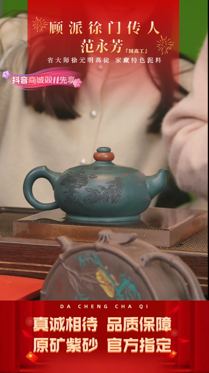 【闪购商品】紫砂茶壶130号 范永芳苏门答蜡青500cc左右