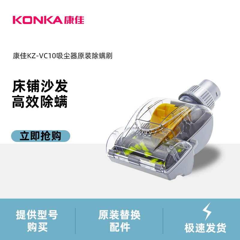 康佳吸尘器KZ-VC10/2140型号海帕过滤网九件套除螨刷收纳架底座_智能 