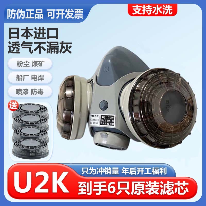 日本重松防尘口罩配件u2k滤芯防工业粉尘防尘肺口罩打磨煤矿专用