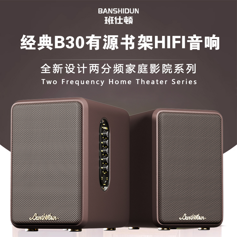 【高级家庭影院书架音响】发烧友专业K歌高品质听歌Hifi蓝牙音箱