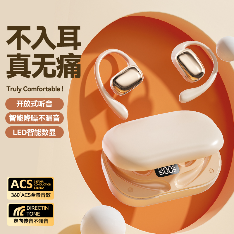 不入耳蓝牙耳机舒适续航降噪游戏HiFi音质360ACS音效