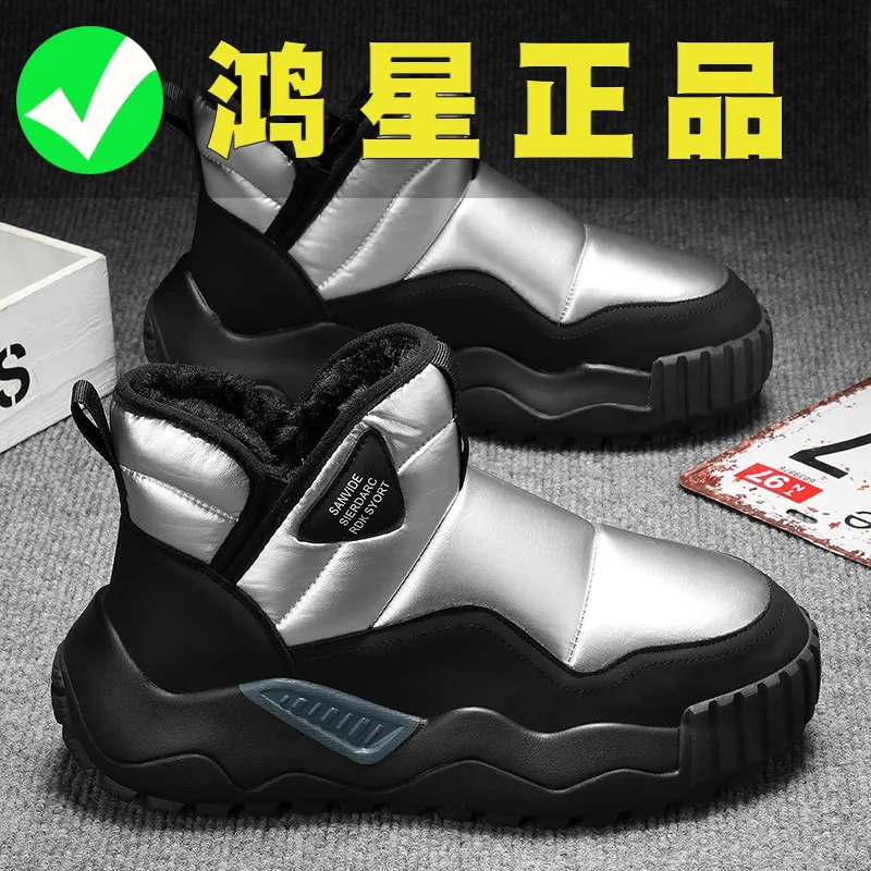 鸿官方正品克尔飞尘星男鞋冬季加绒保暖棉鞋男款面包鞋休闲雪地靴