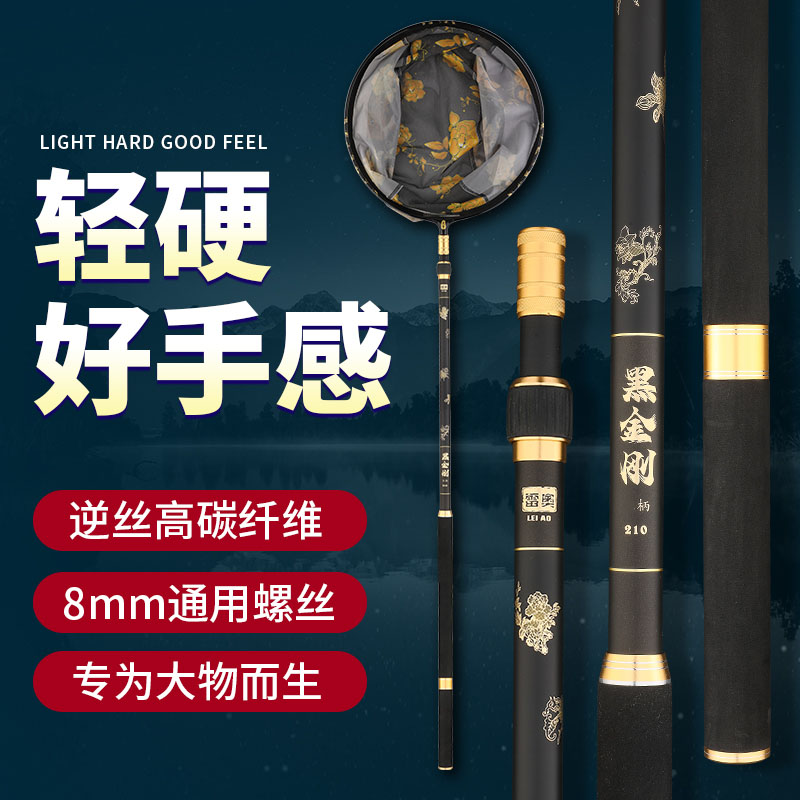 黑金抄网杆碳素超轻超硬飞抄2.1米 2.4米捞鱼网抄杆泡沫手把