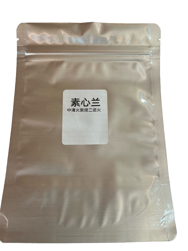 源古山花香素心兰武夷山岩茶大红袍散茶批发源头工厂50克袋装茶样