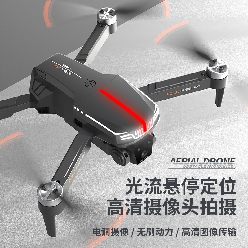 CDRC无人机折叠飞行器光流悬停特技翻滚拍照录像入门遥控飞机玩具