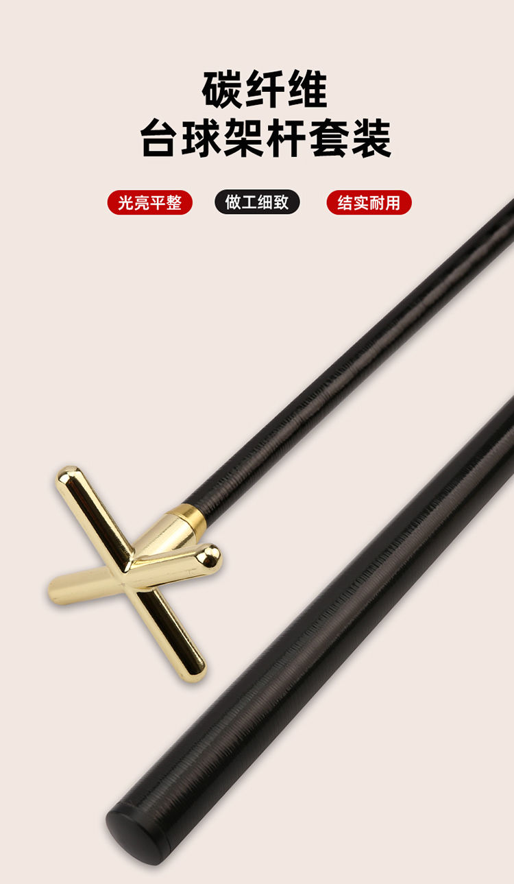 碳纤维台球杆架杆器新款黑科技碳素球杆支架十字架桌球配件