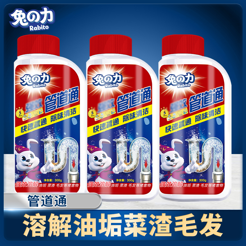 兔の力剂300g地漏下水道油污溶解堵塞除臭剂通厕除味下水道疏通