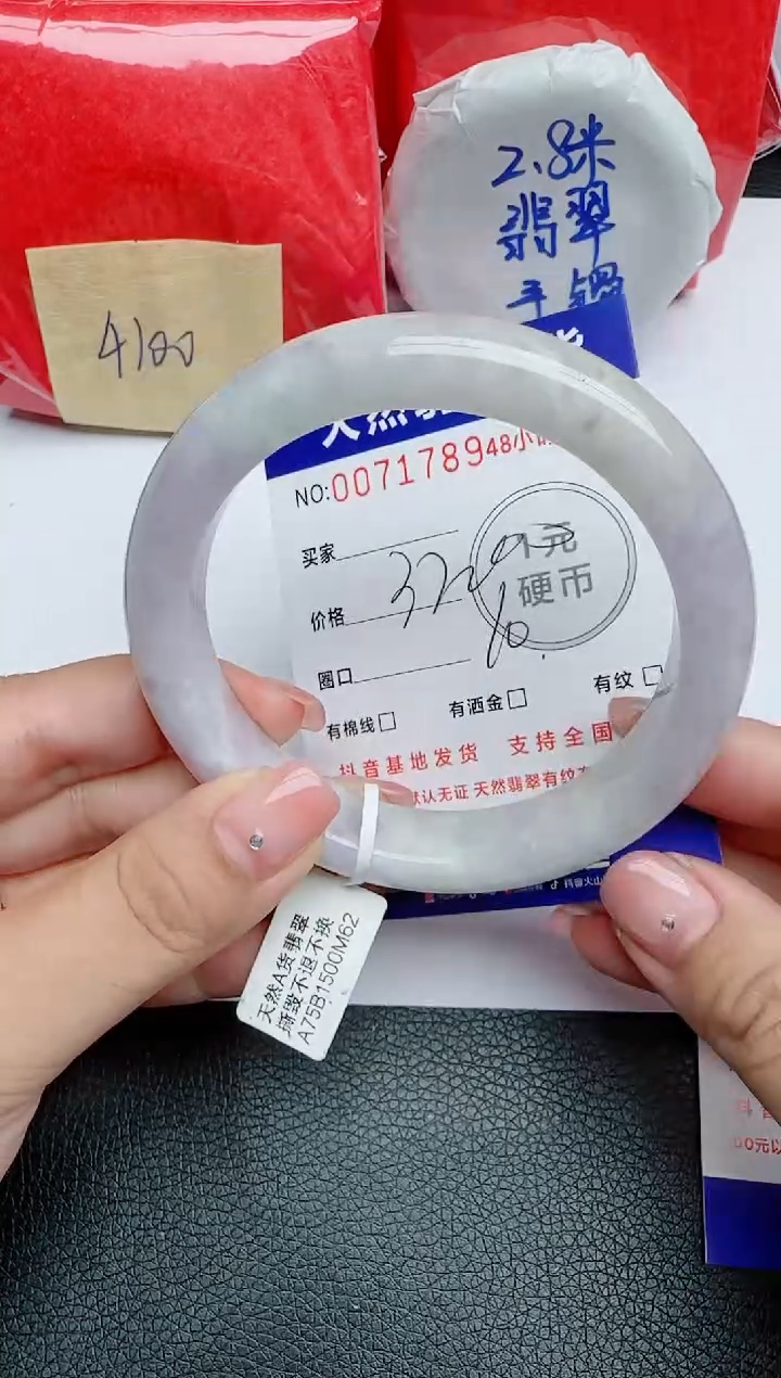 【闪购商品】翡翠手镯未镶嵌圈口：6