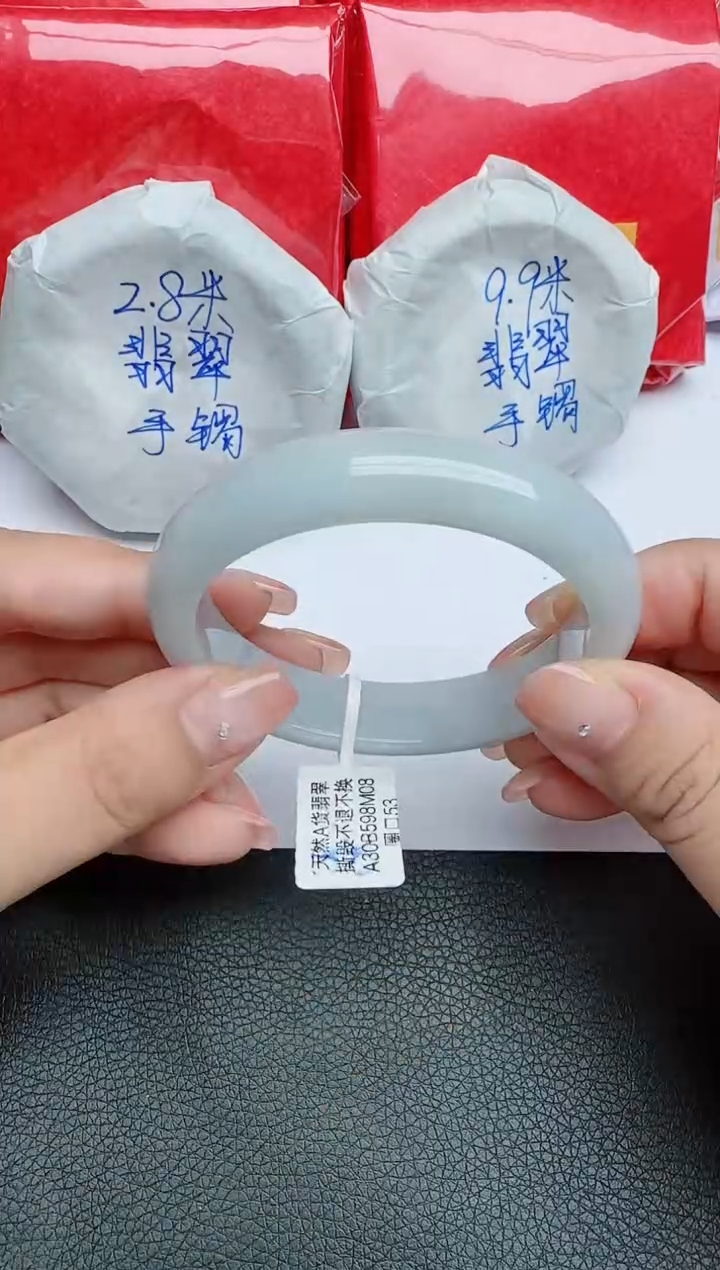 【闪购商品】翡翠手镯未镶嵌圈口：53