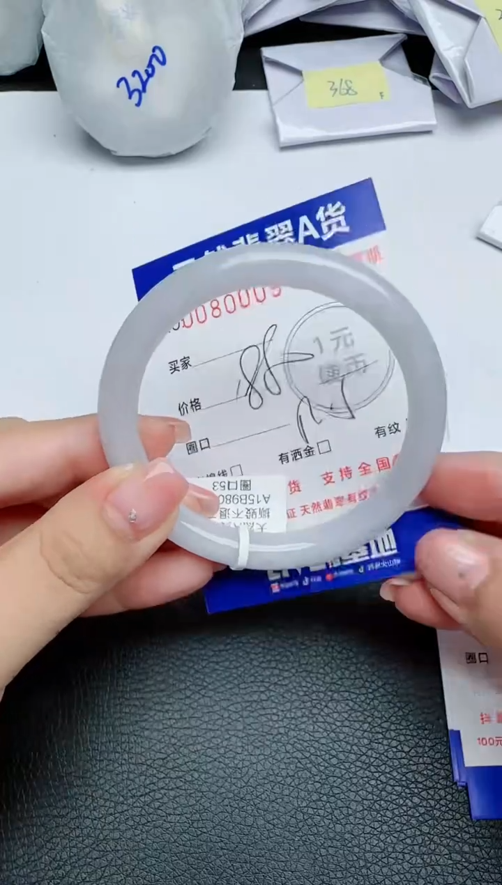 【闪购商品】翡翠手镯未镶嵌圈口：52
