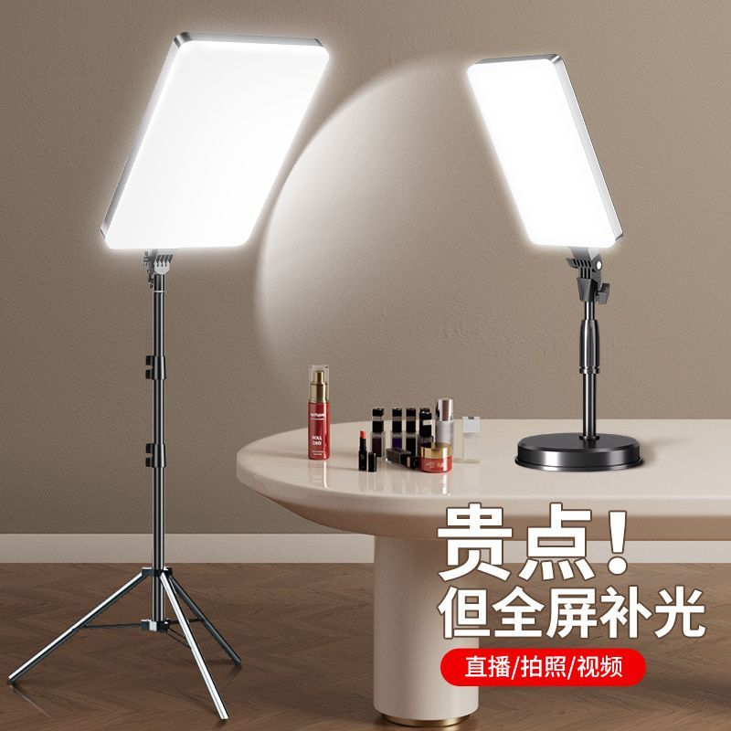 补光灯拍摄专用主播美颜摄影拍照直播桌面打光美食珠宝平板方形灯