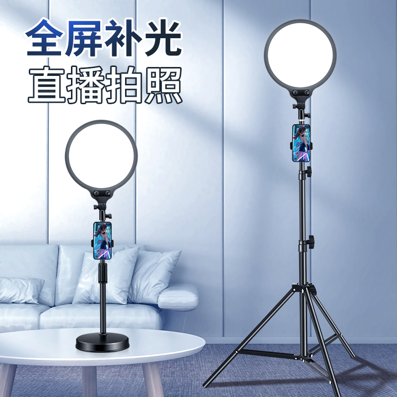 全面屏直播补光灯主播专用美颜嫩肤桌面手机直播补光俯拍拍摄补光
