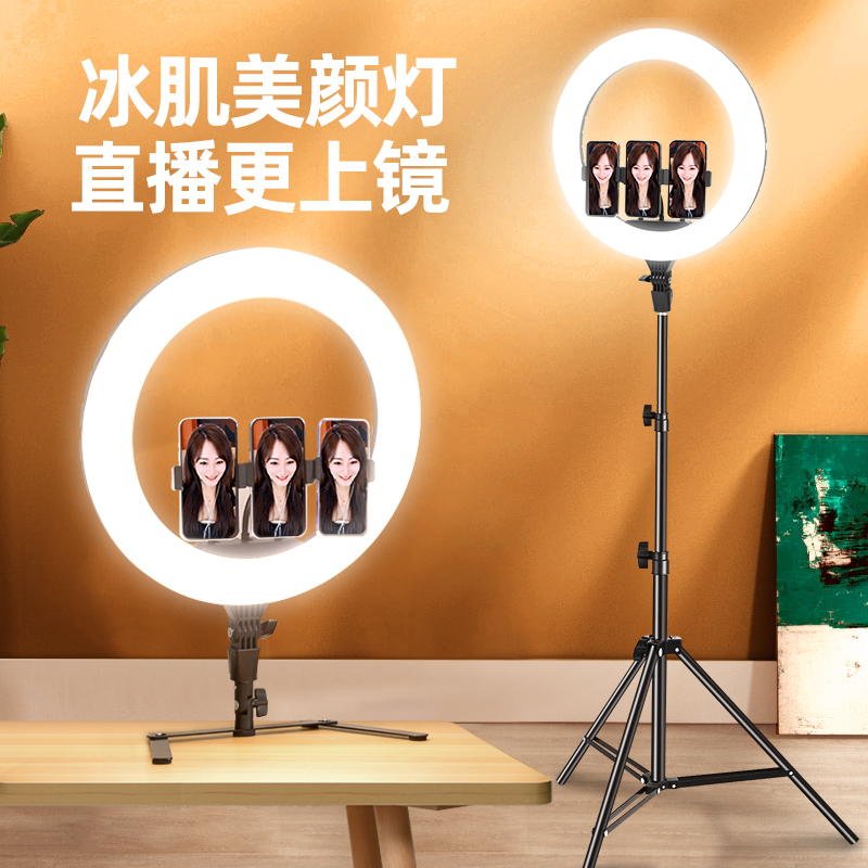【冰肌美颜】主播专用桌面直播补光灯led直播间环形灯光设备振悉