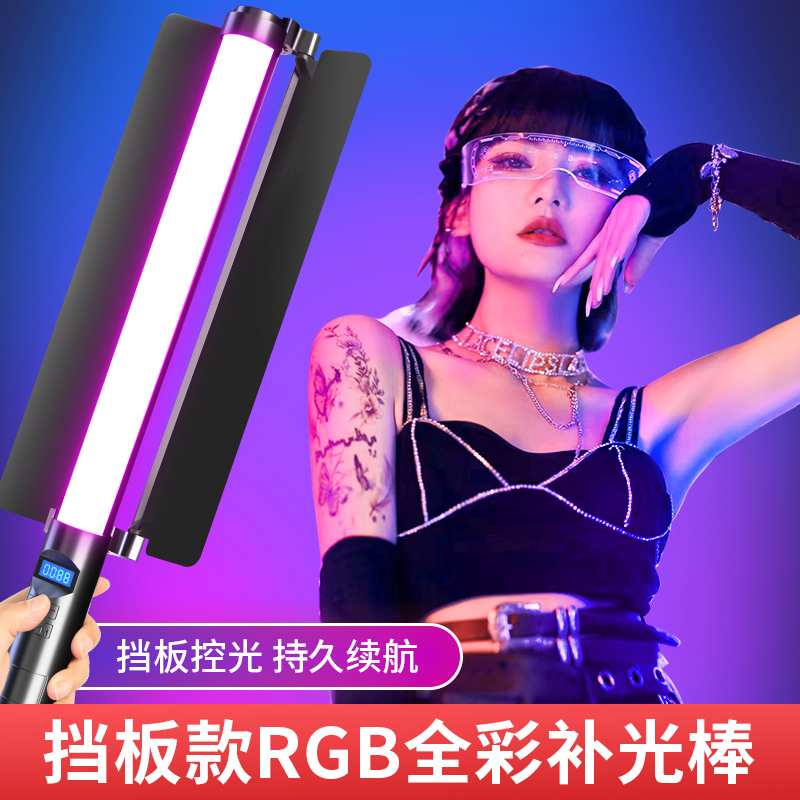 高亮led手持补光灯便携外拍棒灯夜景人像拍照全彩补光棒光剑变装