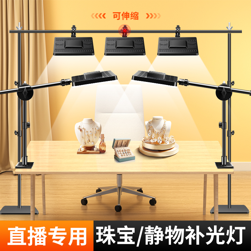 拍照补光灯珠静物宝文玩玉石饰品拍摄补光灯直播灯桌面俯拍直播灯