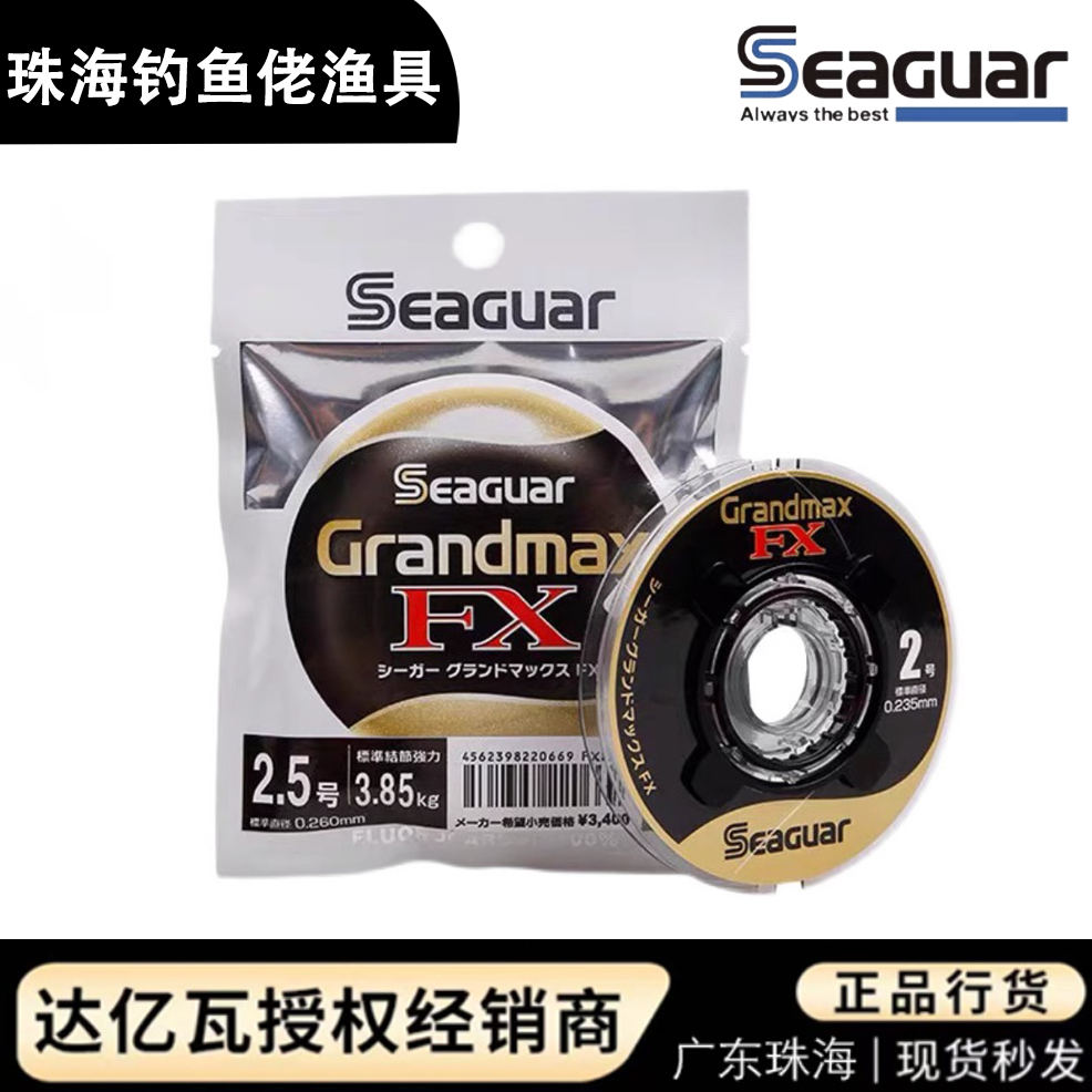 吴羽西格黑格FX60米碳进口黑西格鱼线碳素线碳素主线碳线子线黑标
