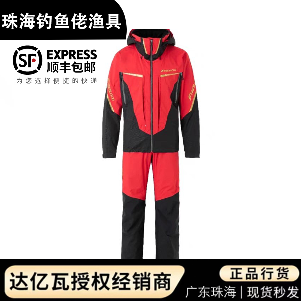 RT-111V钓鱼专用垂钓冬季保暖冲风衣／防水／防风