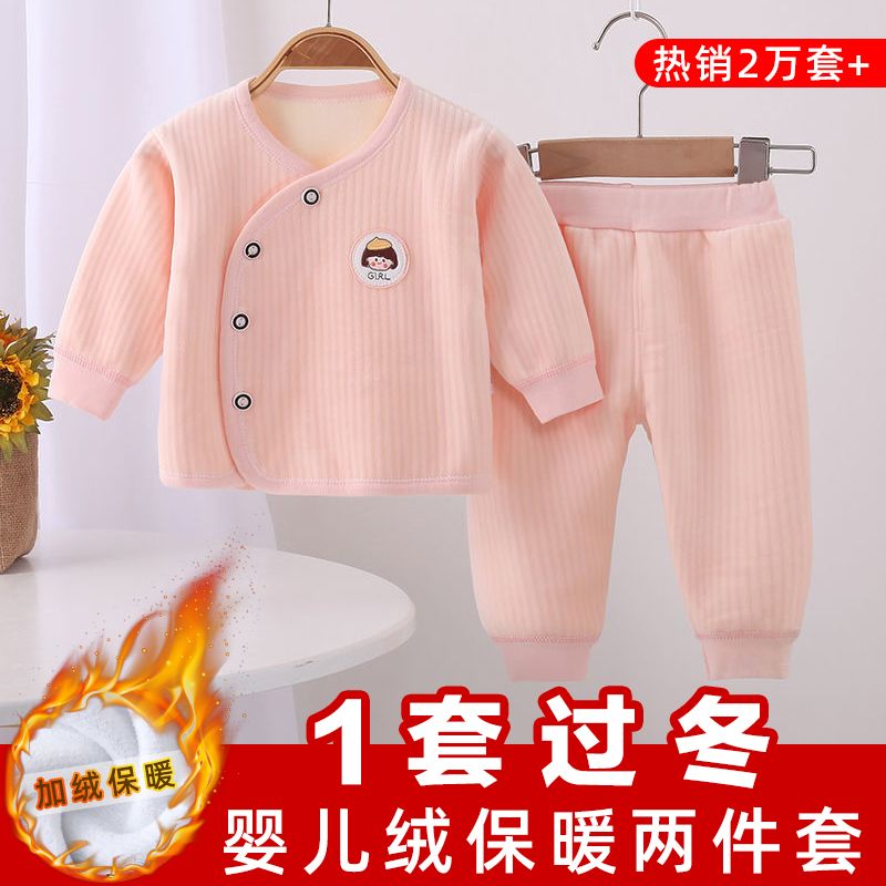 婴儿加厚衣服冬季儿童两件套睡衣婴儿秋冬款衣服家居服分体新款