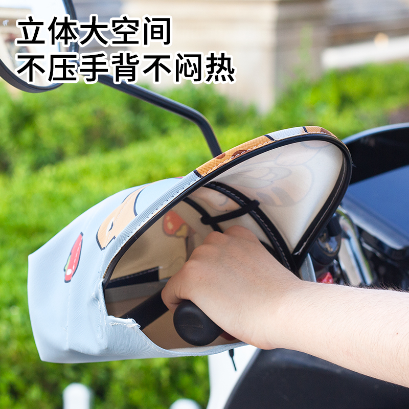 夏季防晒手套电动车电瓶摩托车手把套遮阳防晒隔热四季通用车把套