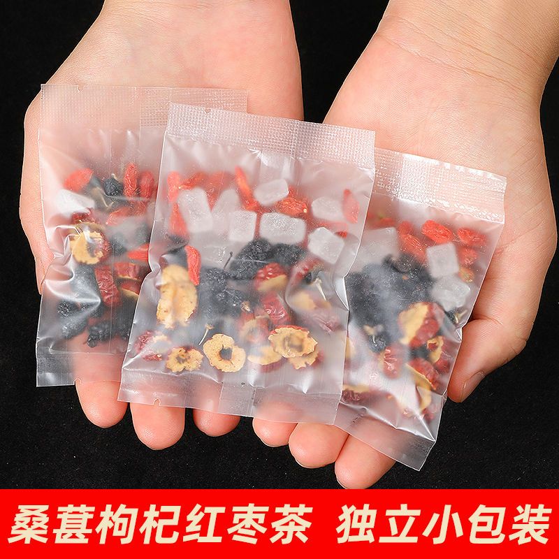 桑葚干红枸杞黑枸杞茶泡水喝的养生组合茶春秋冬夏秋茶桑葚养生茶