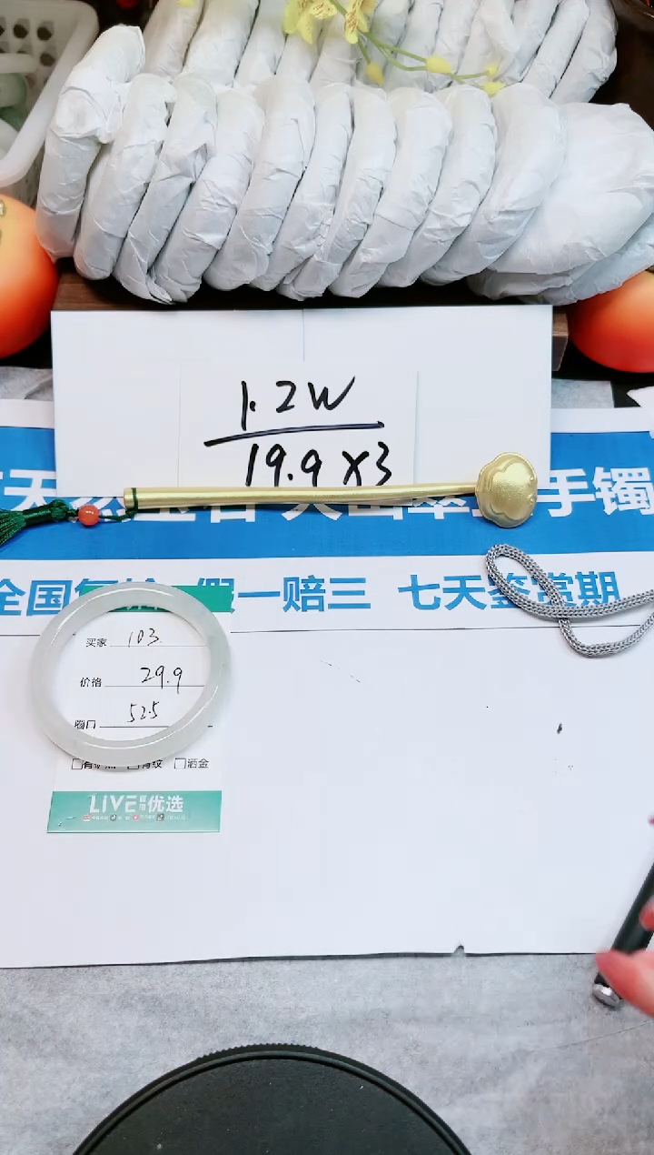 【闪购商品】石英质玉手镯合金103